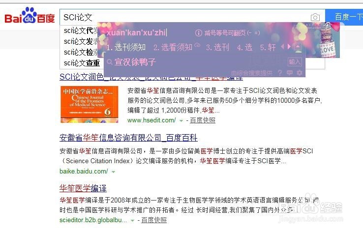 SCI论文写作怎样提升高影响因子?