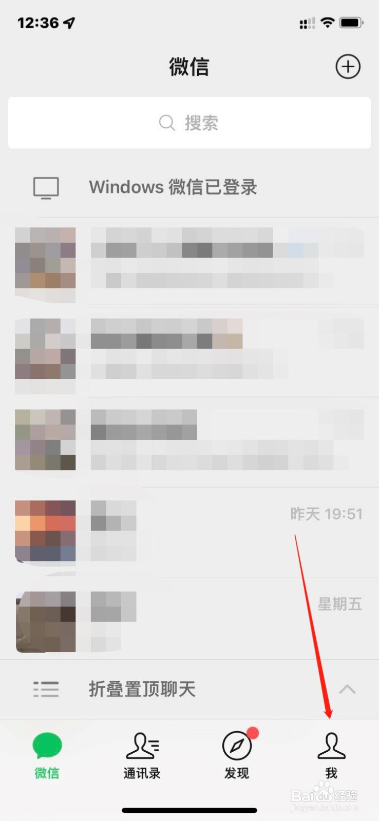 微信新版本里怎么没有“隐私设置”?