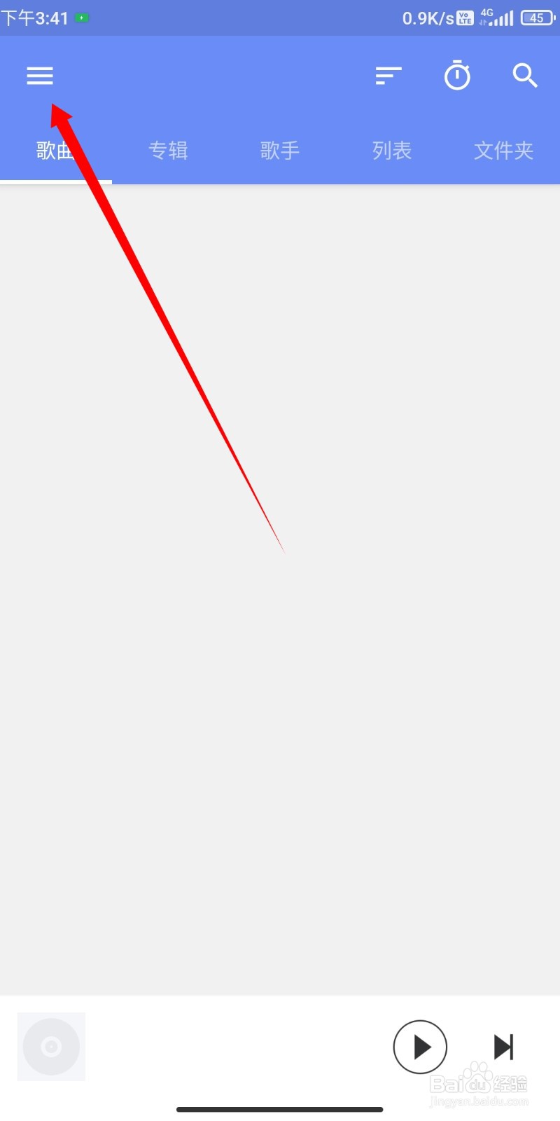 aplayer如何关闭锁屏歌词