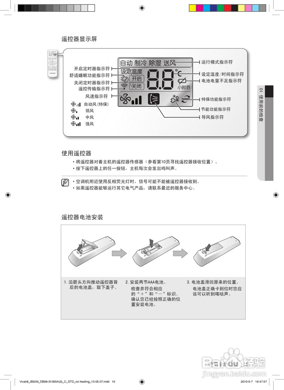 三星KF-25GWURZ空调使用说明书:[2]