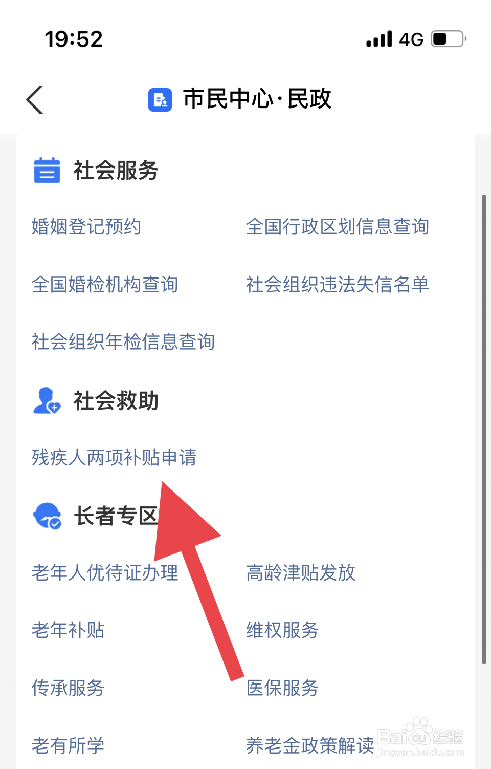 精神病患者如何申请免费救助