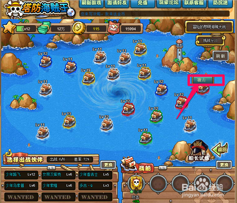 塔防海贼王初级招募令的获取与使用