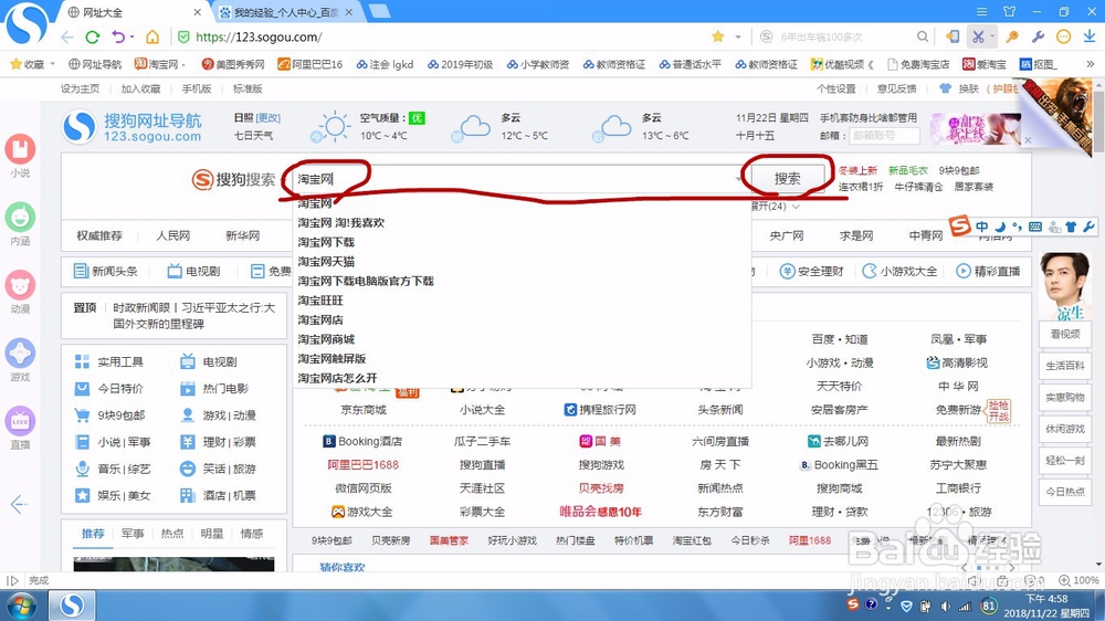 如何注册淘宝账号