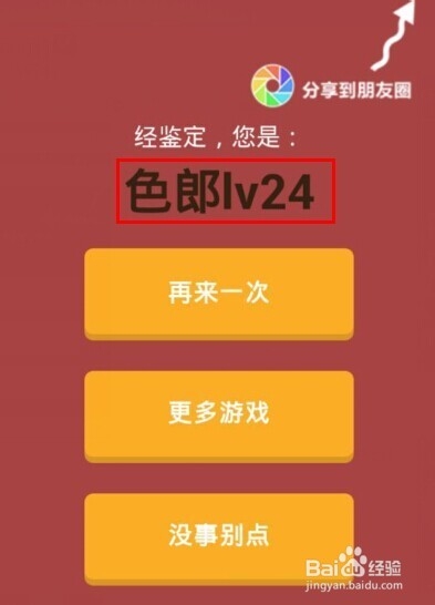 看你有多色怎么玩?看你有多色攻略