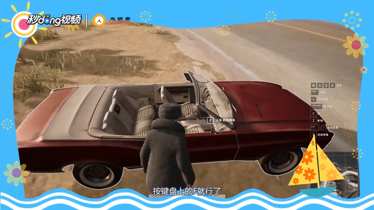 绝地求生怎么开车上车下车