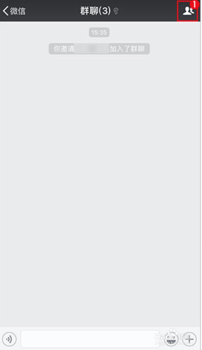 微信群如何设置群公告