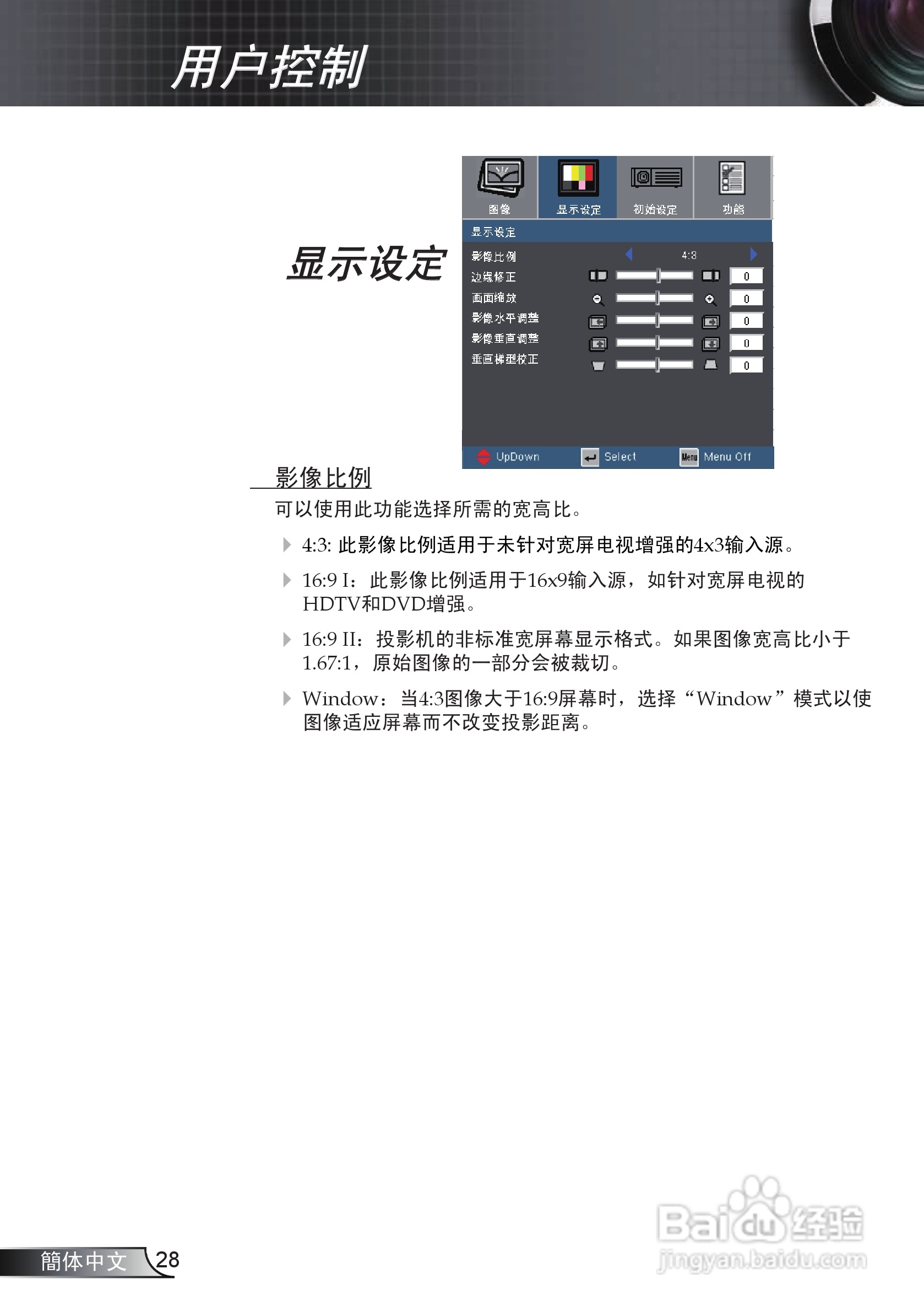 奥图玛投影机EP721型说明书:[3]