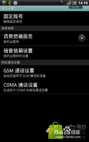 泛泰A820L系统怎么样？