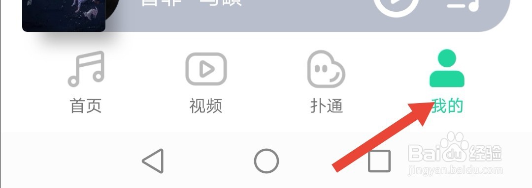 QQ音乐怎么设置音乐缓存上限