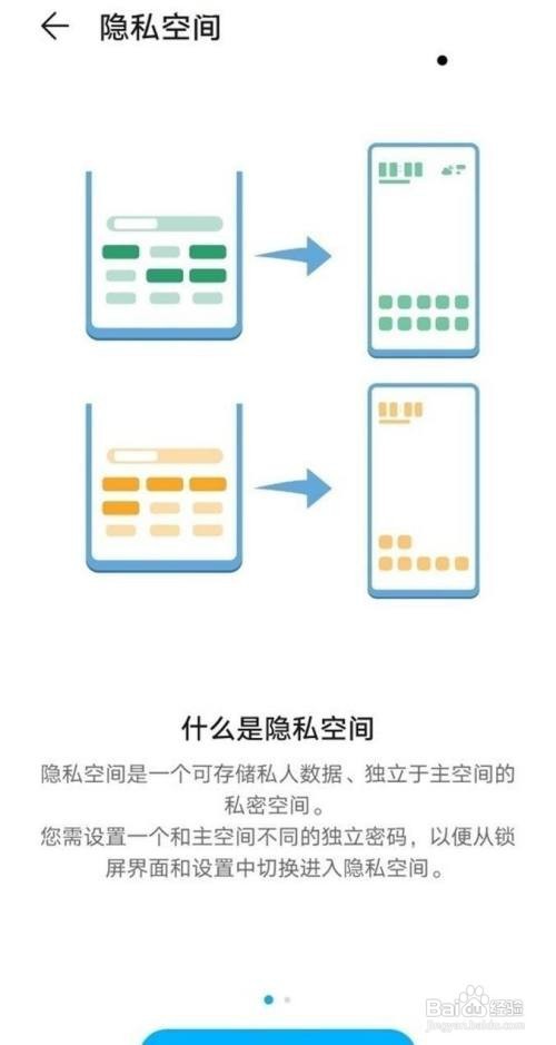 华为mate30epro怎样设置双系统
