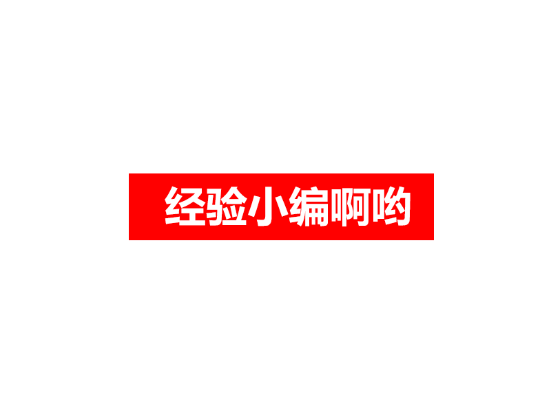 如何用PS制作动图闪图