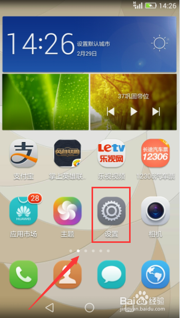 华为手机怎么设置手势控制