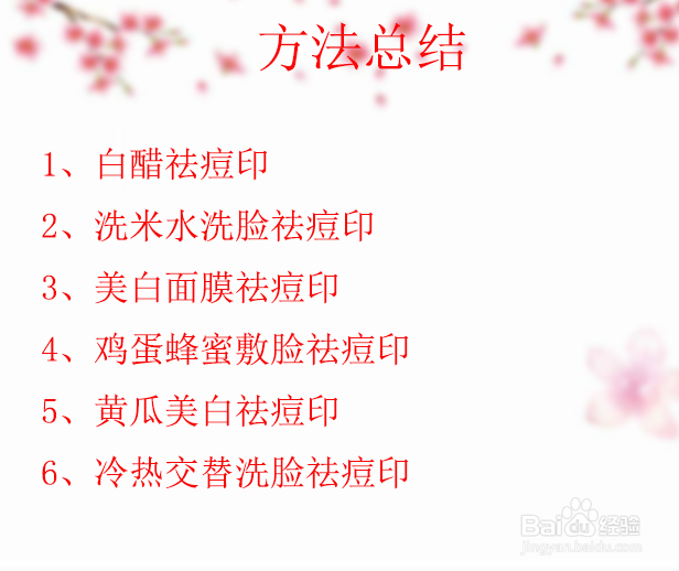 脸上痘印黑色素沉淀怎么去除