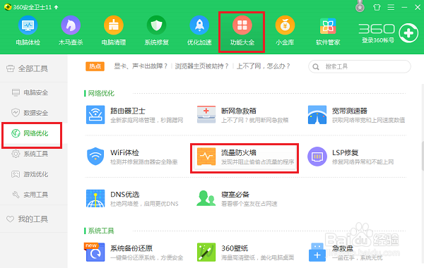 电脑不停得自动下载软件怎么办