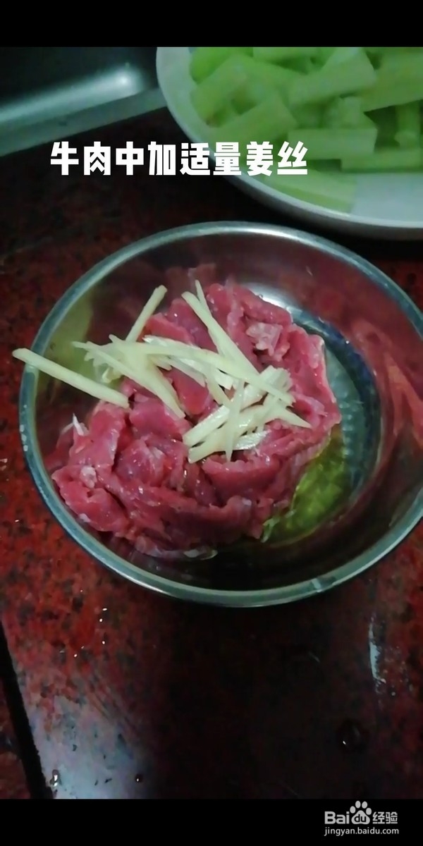 牛肉炒花生芽