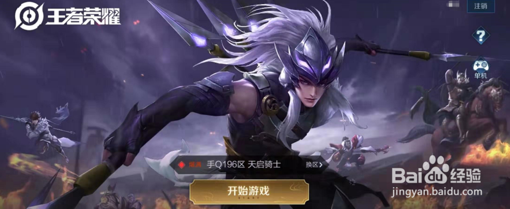 王者荣耀如何获得小乔的变月饼动作