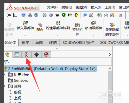 solidworks 的爆炸视图怎么添加引线