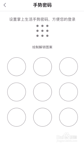 iphone如何设置招行信用卡app指纹密码手势密码