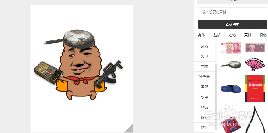 如何制作恶搞阿狮马表情包
