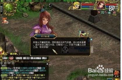 问道桃花谷副本攻略