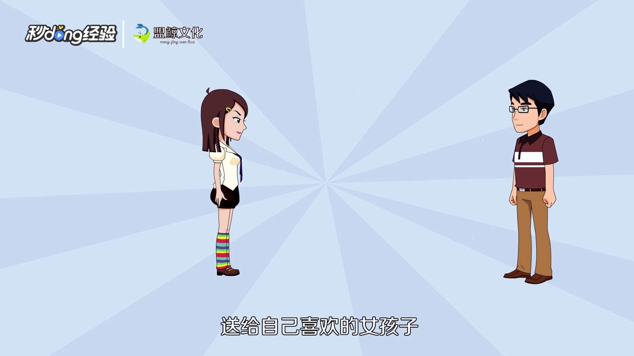 双十一如何制定脱单礼盒