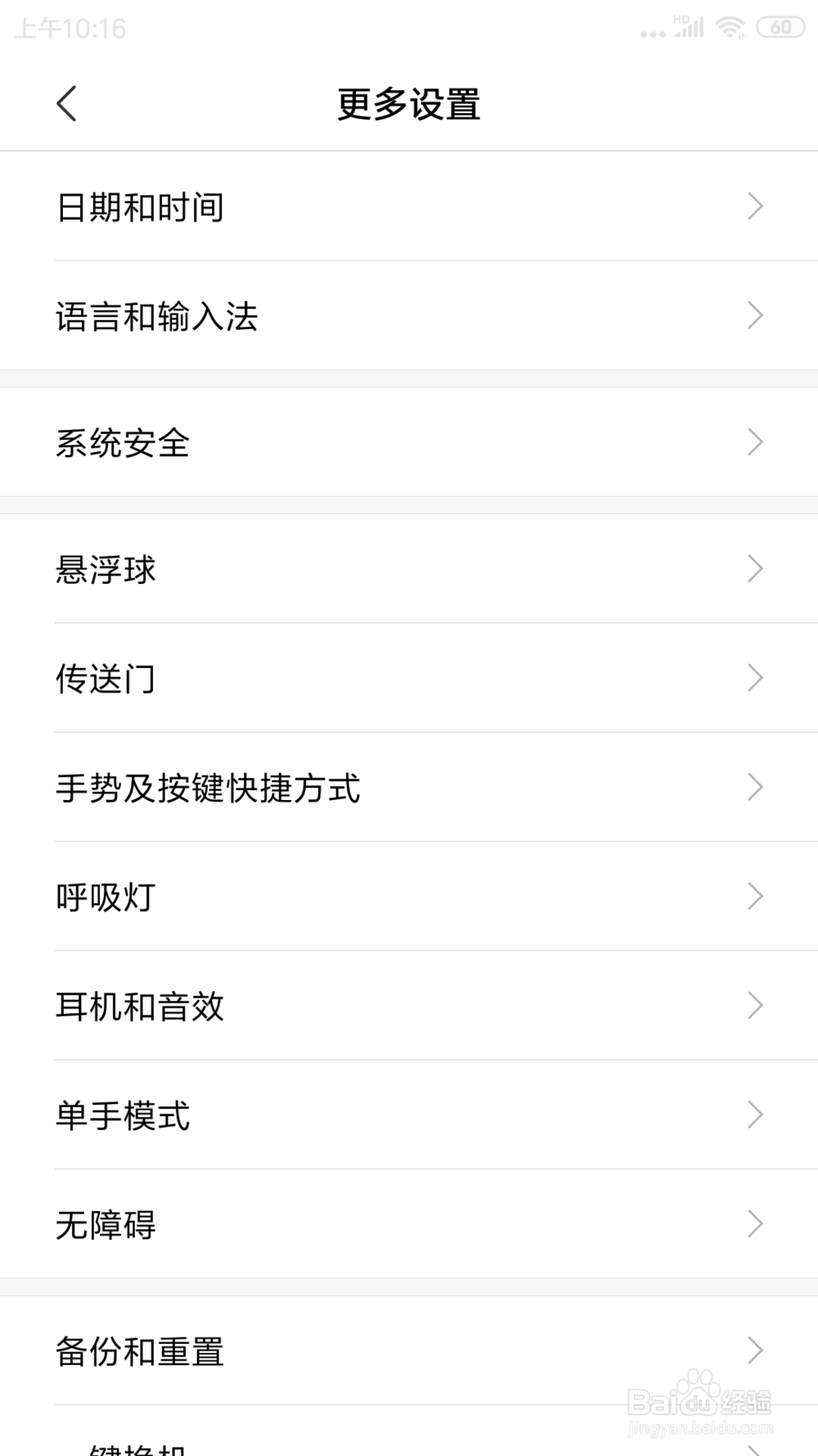 红米NOTE3里面的线控功能设置在哪