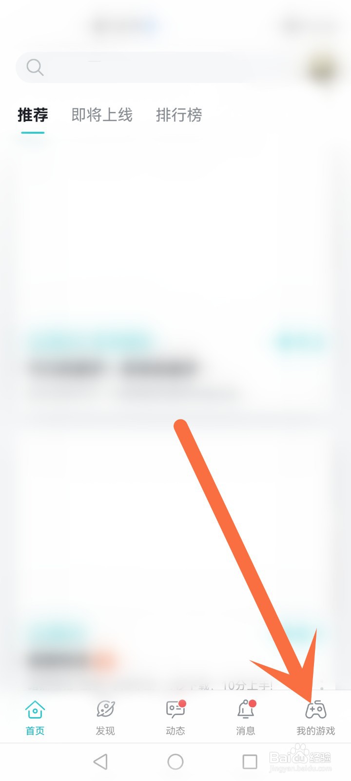 taptap云玩怎么没有了