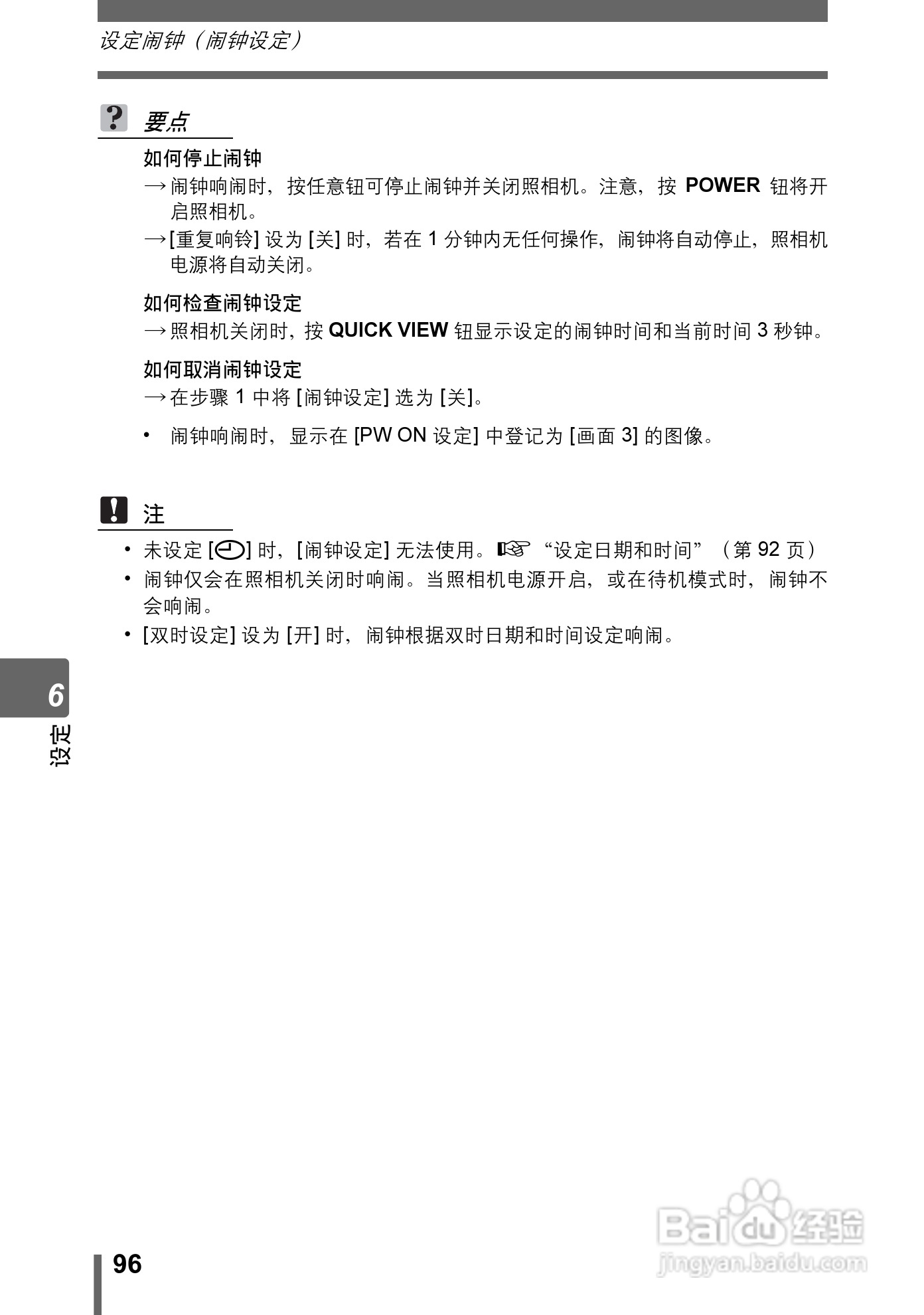 奥林巴斯 Stylus800数码相机说明书:[10]