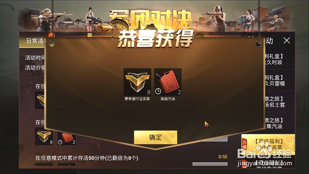 如何参与刺激战场国庆节活动获得双倍福利福利?