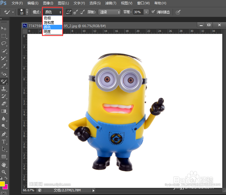 PhotoShop初学者之颜色替换工具