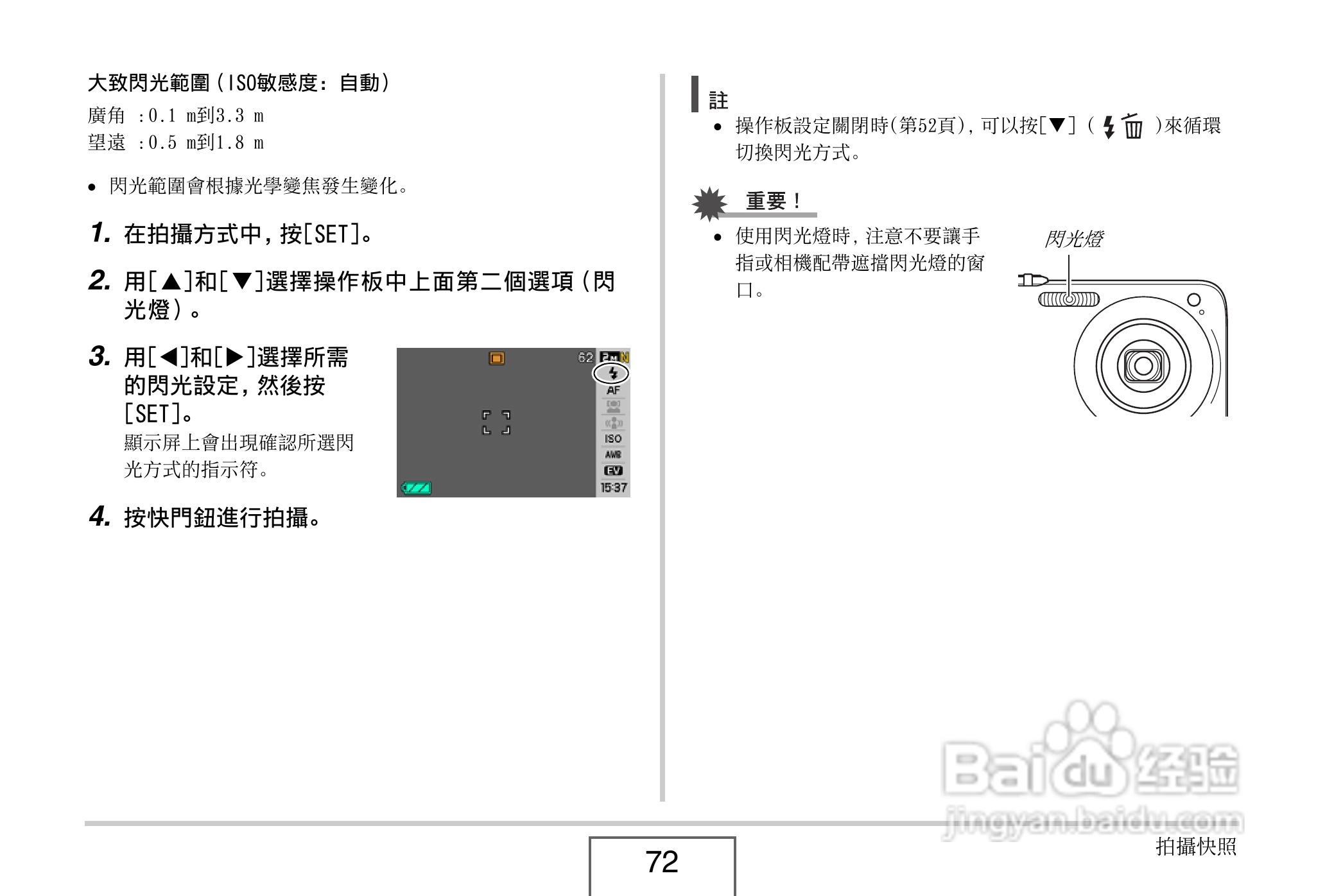 卡西欧 EX-Z1080数码相机说明书:[8]