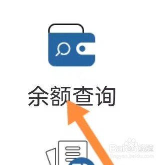中国广电如何查找余额查询