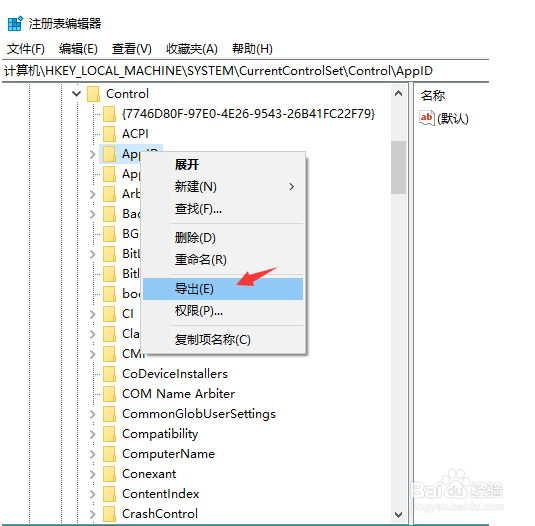 如何备份注册表和恢复注册表？