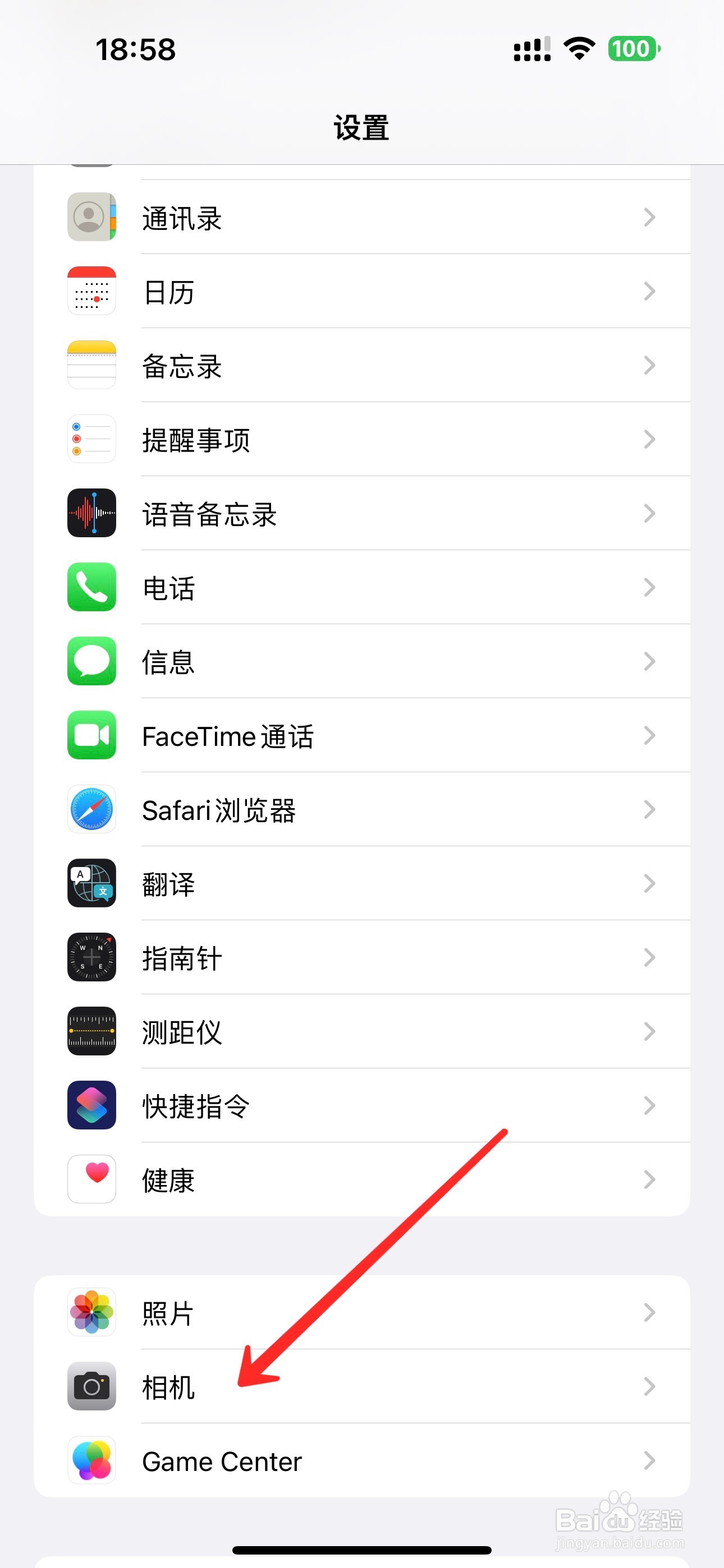 苹果手机如何开启镜像前置镜头