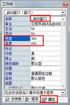 易语言零基础教程：[1]创建第一个易语言程序
