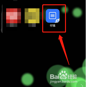 支付宝如何添加快捷支付方式到桌面