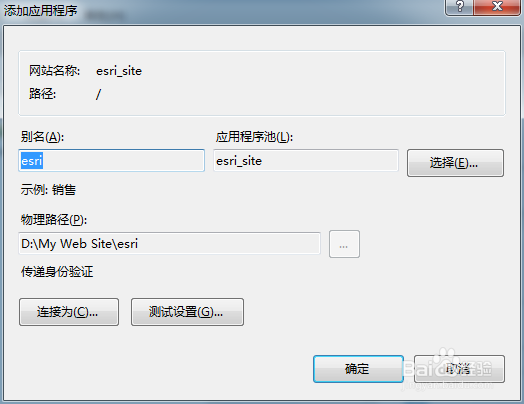 发布Silverlight Bussiness Application