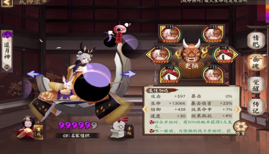 阴阳师地震鲶4400阵容攻略