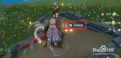 原神爱心岛宝箱如何获得