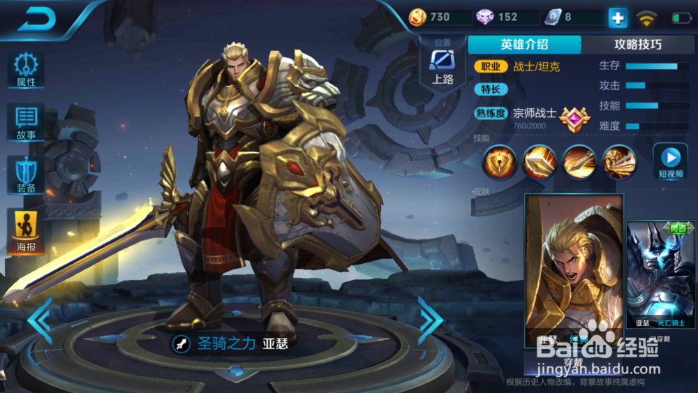 其实亚瑟也是最强上单之一