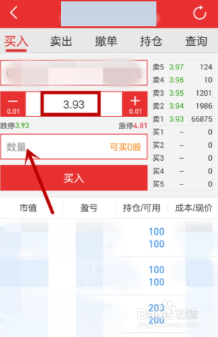 理想汽车股票怎么买