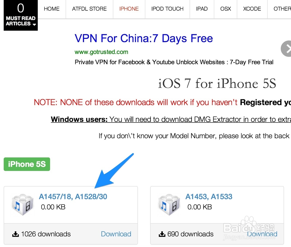 iOS7.1beta5固件下载