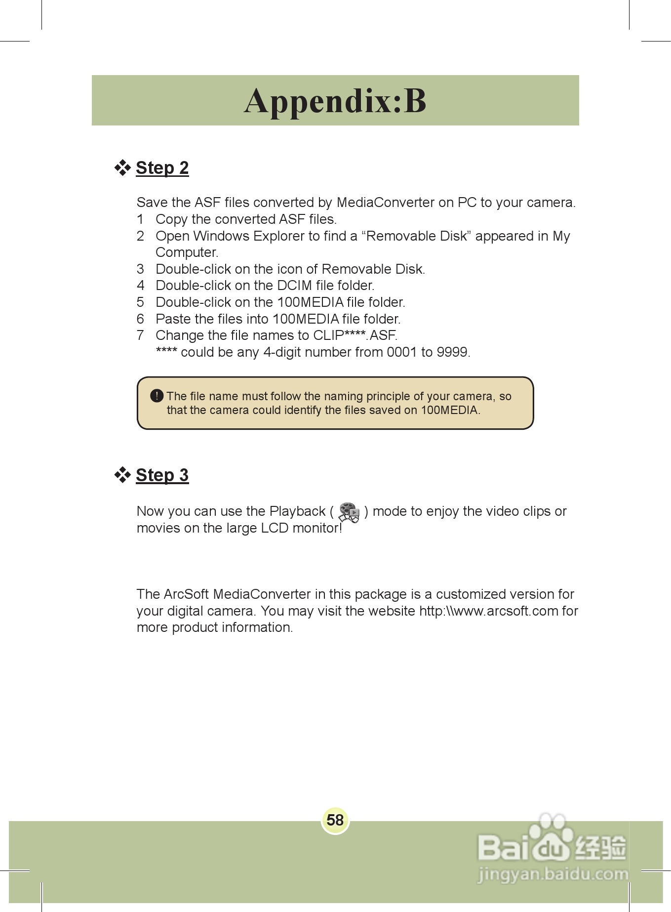 爱普泰克PocketDV 8800数码摄像机使用说明书:[6]