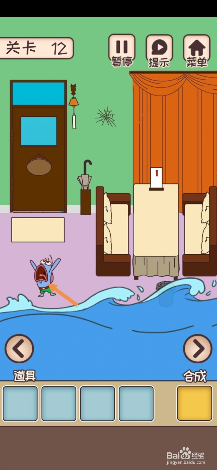 餐厅是不可能正常营业的第12-13关怎么过关