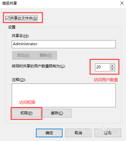 win10电脑如何在局域网内创建文件共享