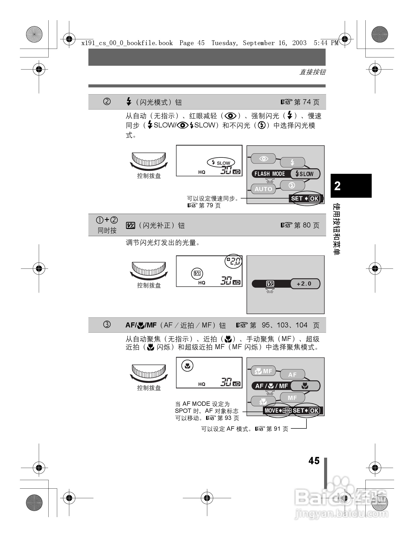 奥林巴斯 C-5060ZOOM数码相机说明书:[5]