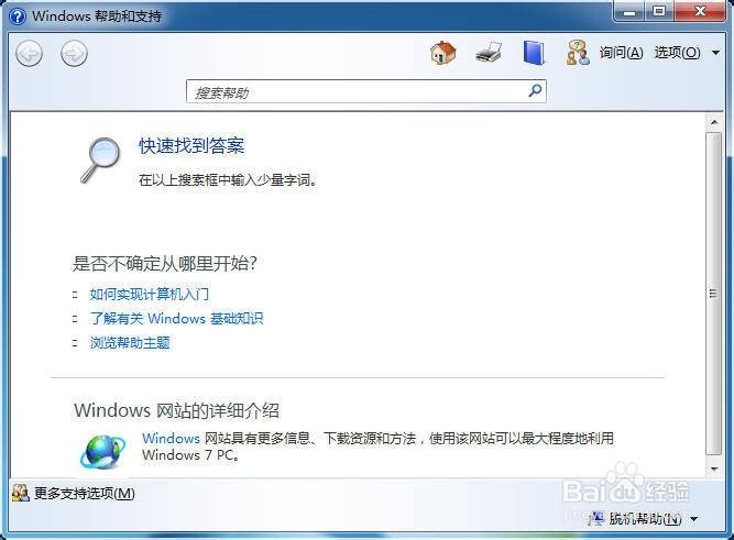 windows通用快捷键（任务栏，shift快捷键等）