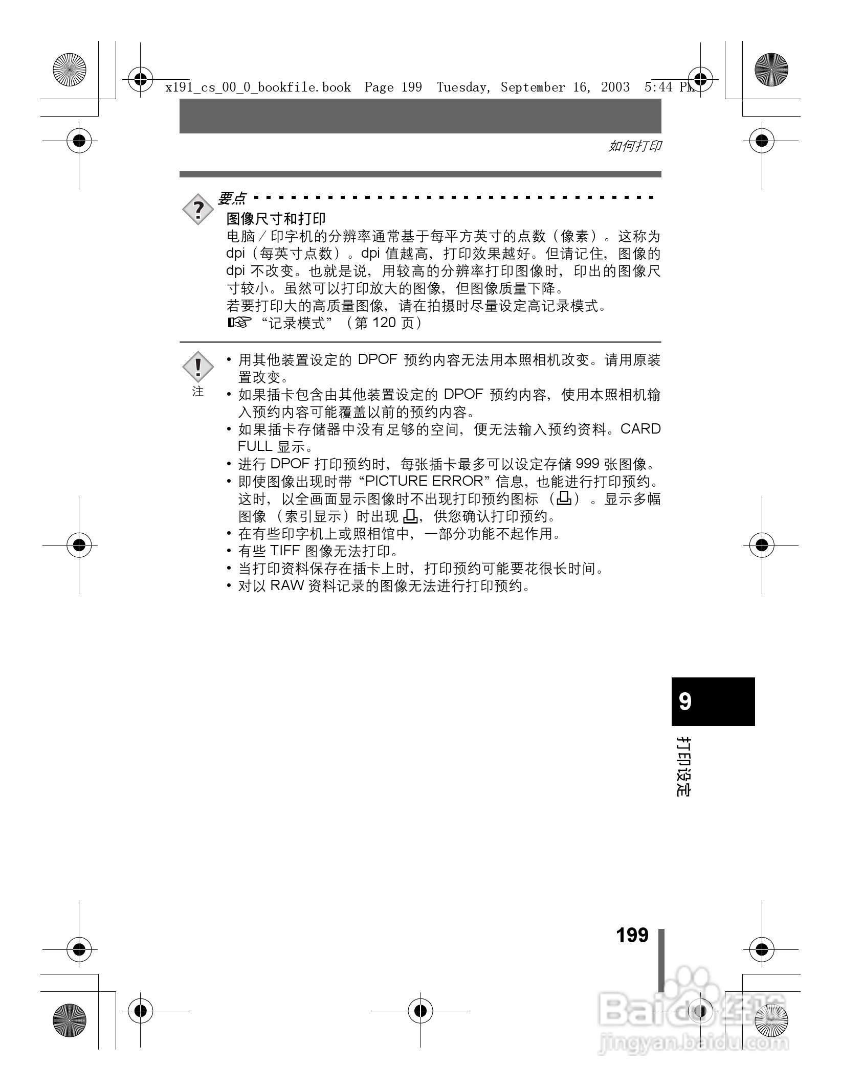 奥林巴斯 C-5060ZOOM数码相机说明书:[20]