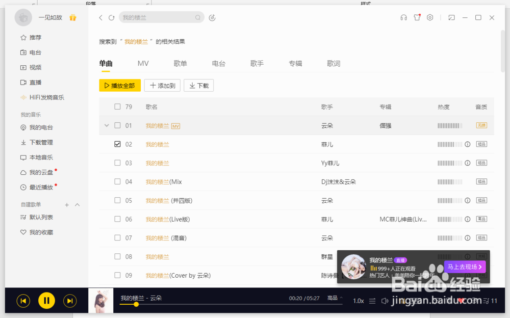 iphone自定义铃声教程