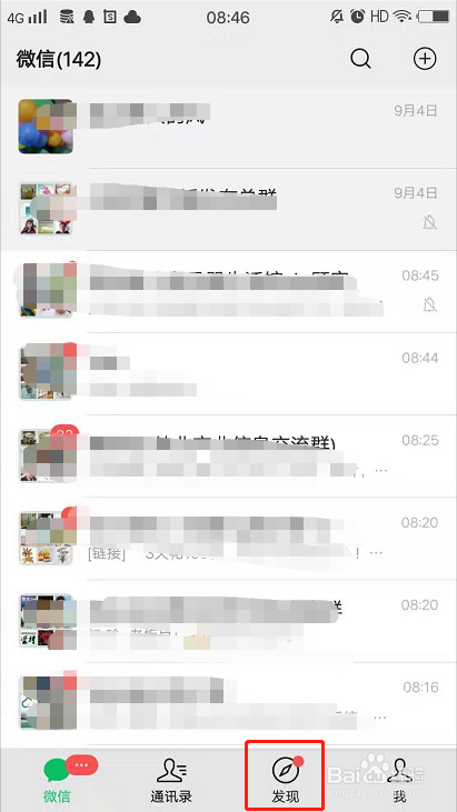 微信怎么查看朋友圈历史点赞信息和评论消息